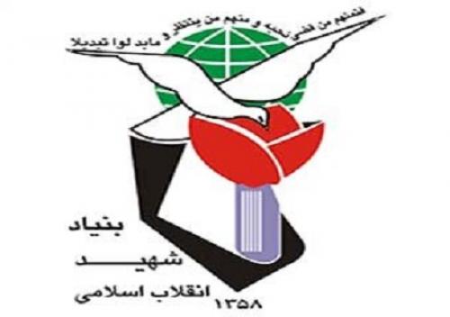 توضیح بنیاد شهید درباره حادثه خودسوزی