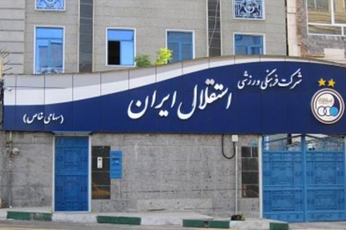 شاه ماهی های استقلال رفتنی شدند؟