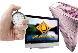 فیلم/ تبلیغات کالاهای ایرانی با کنایه‌های جنسی!