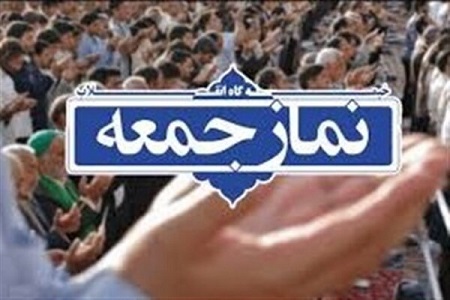 اقامه نماز جمعه در ۱۳شهر زنجان