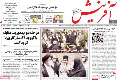 صفحه اول روزنامه های صبح امروز / شنبه 24 خرداد 