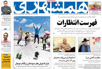 صفحه اول روزنامه های صبح امروز / شنبه 24 خرداد 