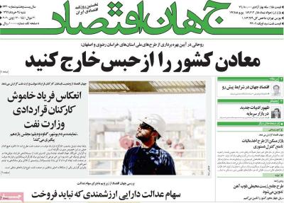 صفحه اول روزنامه های صبح امروز / شنبه 24 خرداد 