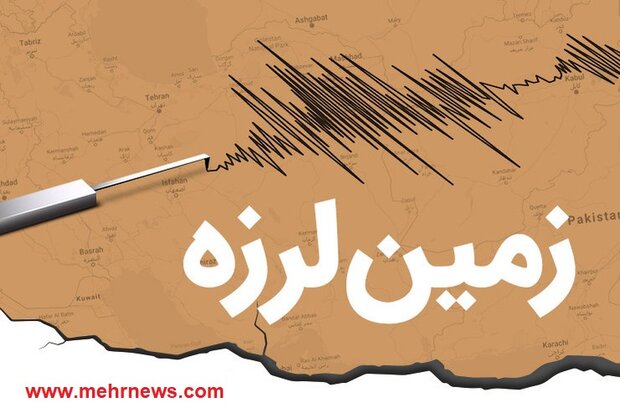 زلزله‌ی ۴.۷ ریشتری بیرم در استان فارس را لرزاند