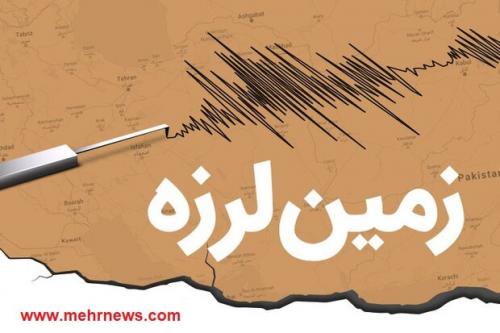 زلزله‌ی ۴.۷ ریشتری بیرم در استان فارس را لرزاند