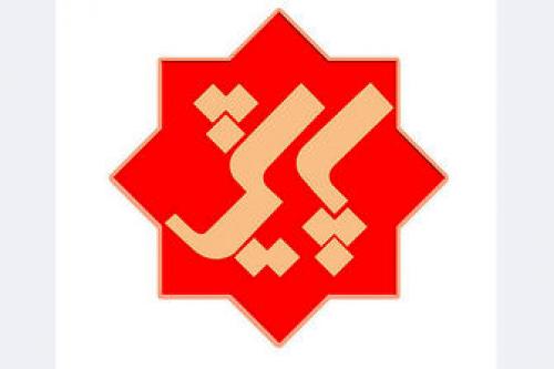 موضوع برنامه امشب «پایش» چیست؟