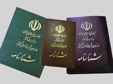 روند اخذ شناسنامه فرزندان مادران ایرانی
