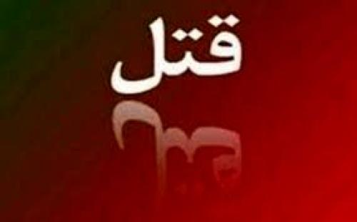  ماجرای قتل دختر 16 ساله 
