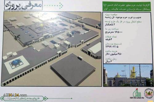  آغاز طرح توسعه حرم امام حسین(ع)+ عکس