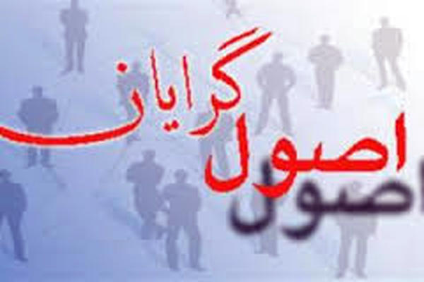 فردا،جلسه ائتلاف اصولگرایان برگزار خواهد شد 