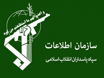 ضربه کاری اطلاعات سپاه