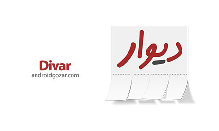 کلاهبرداری از کاربران سایت «دیوار»