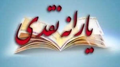 اقساط وام یک میلیونی بعد از حذف یارانه‌ها چه می شود؟