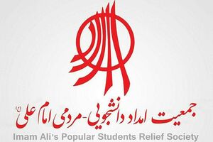 چه کسانی برای پلمپ یک خیریه عزا گرفتند؟