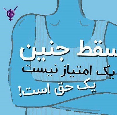    عجیب‌ترین قاعده فمنیست‌ها چیست؟