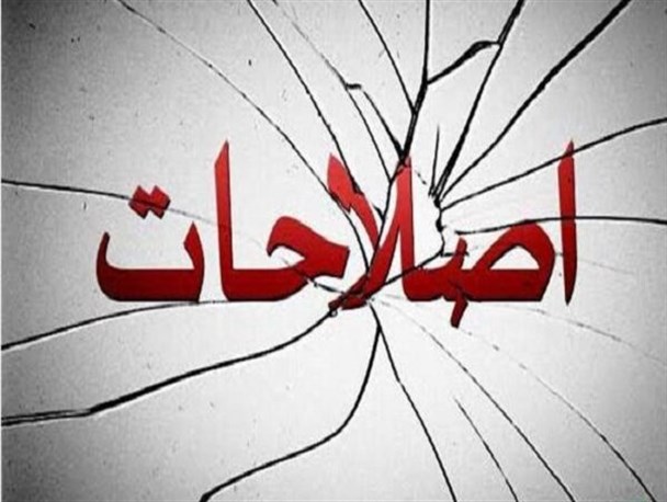 بی‌ هویتی و شکست «راهبردها» در اردوگاه اصلاح‌طلبان/ اصلاحات با بن بست روبرو شده است