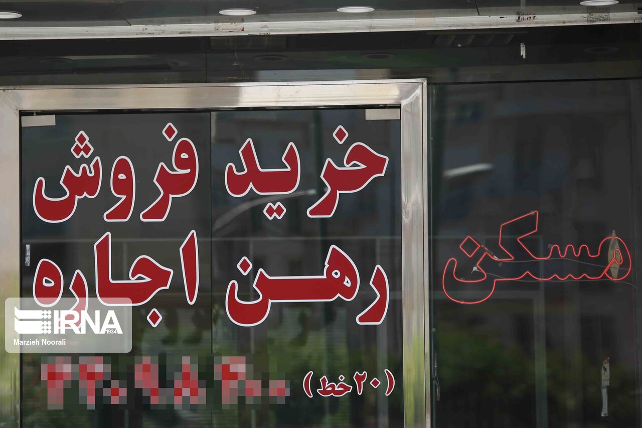 پرداخت ودیعه مسکن به واجدین شرایط