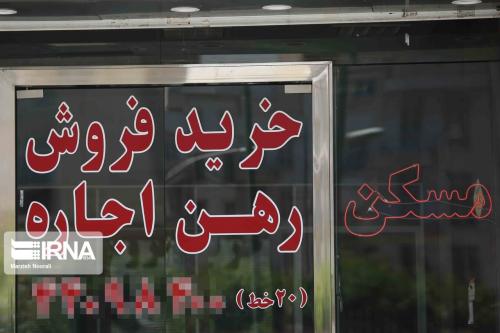 پرداخت ودیعه مسکن به واجدین شرایط