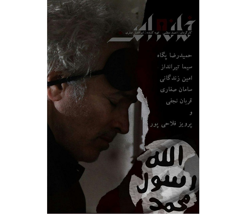بازیگر «ستایش» داعشی شد! 