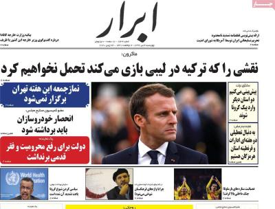 صفحه اول روزنامه های صبح امروز / چهارشنبه 04 تير 