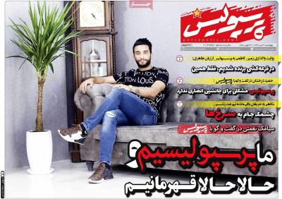 صفحه اول روزنامه های صبح امروز / چهارشنبه 04 تير 
