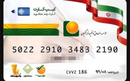 کارت خرید 50میلیونی برای معلمان و فرهنگیان