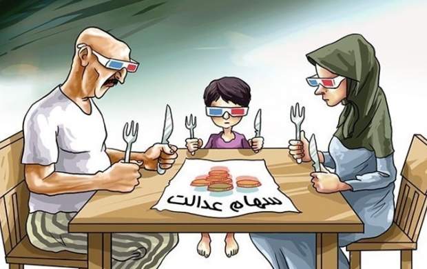 چرایی دیرکرد بانک‌ها در فروش سهام عدالت