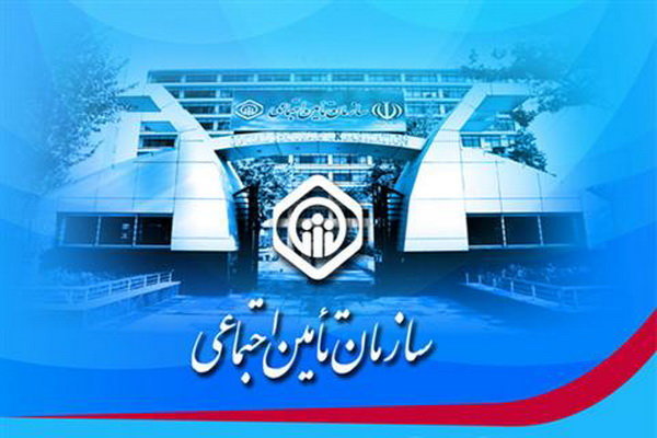 افزایش وام بازنشستگان تامین اجتماعی