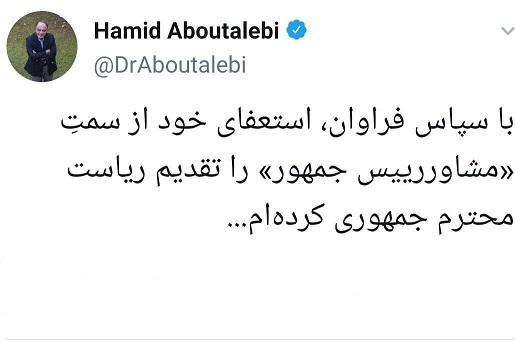 مشاور رئیس جمهور استعفا کرد