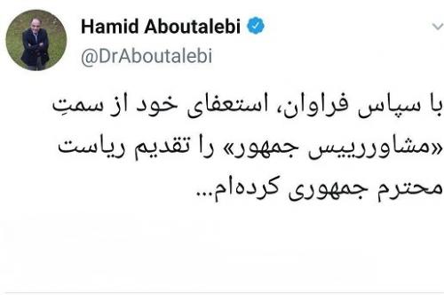 مشاور رئیس جمهور استعفا کرد