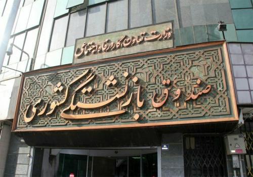 مشمولان «وام ازدواج» فرزندان بازنشستگان کشوری اعلام شد