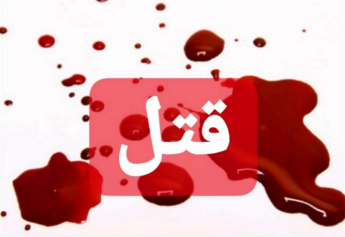 دو جنایت در یک شب