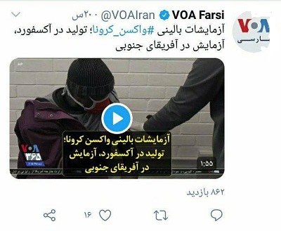 واکسن های تایید نشده کرونا را روی چه کسانی تست می‌کنند؟ +عکس