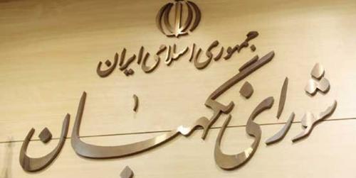 میهمان ویژه آیت‌الله جنتی در نشست شورای نگهبان