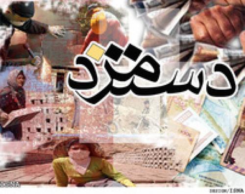  رقم واقعی دستمزد یک کارگر چقدر است؟ 
