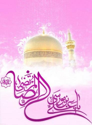 السلام ای حضرت سلطان عشق
