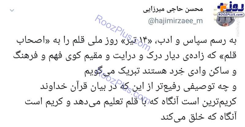 پیام تبریک وزیر آموزش‌وپرورش به مناسبت روز قلم