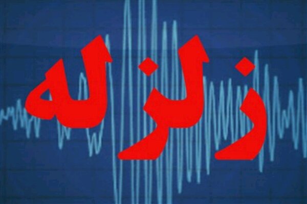 زلزله ۳.۲ ریشتری در صالح آباد ایلام 