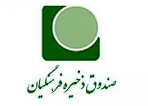 اصلاح عملکرد صندوق ذخیره فرهنگیان، در دستور کار مجلس یازدهم 