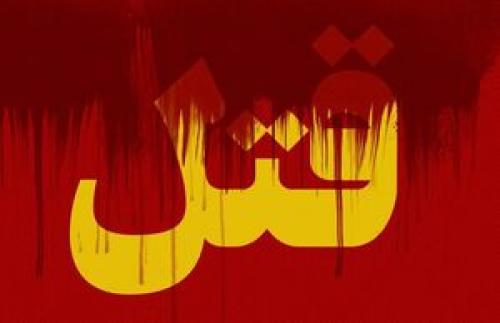   قتل مادر برای ازدواج با دختر همسایه