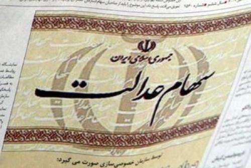 مالکان سهام عدالت چقدر سود کردند؟ 