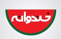 سری جدید«خندوانه» با آیتم ایرانگردی +عکس