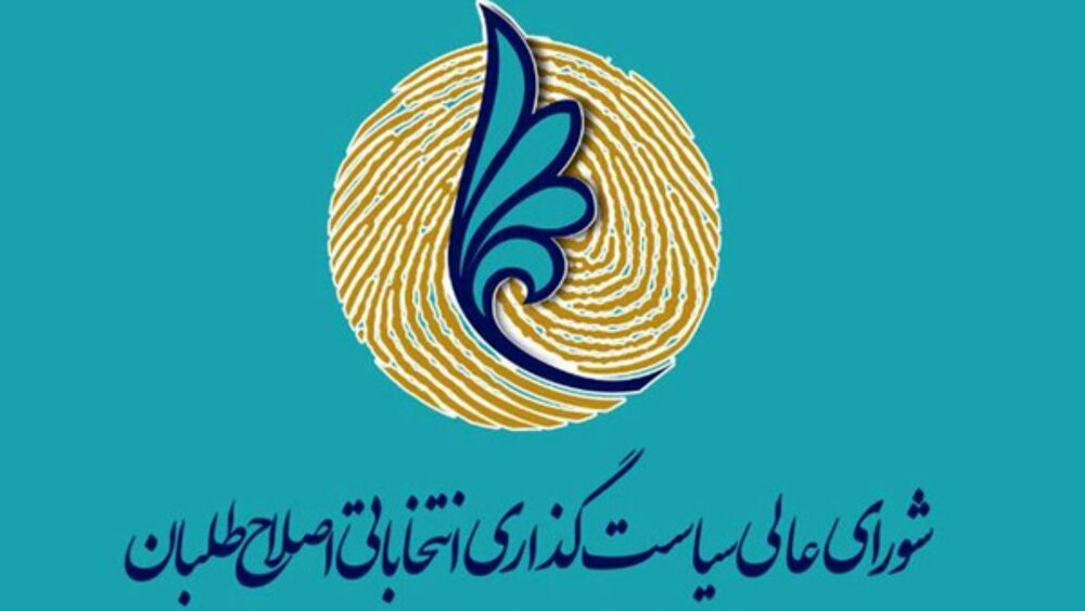 عبدالله نوری جایگزین عارف می‌شود؟