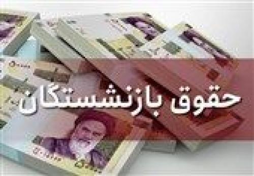 زمان واریزافزایش حقوق مستمری‌بگیران تامین‌اجتماعی