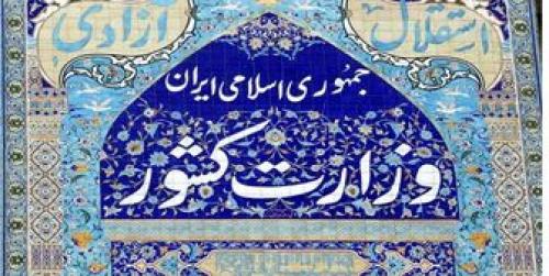 شایعه درگیری و نا امنی در گچساران