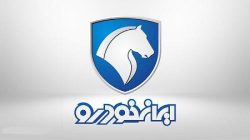 زمان قرعه کشی ایران خودرو مشخص شد
