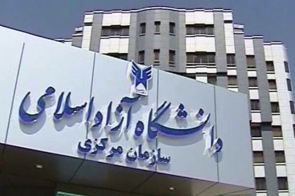 لغو آزمون EPT تیرماه دانشگاه آزاد