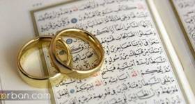 ازدواجی پر برکت در طبس