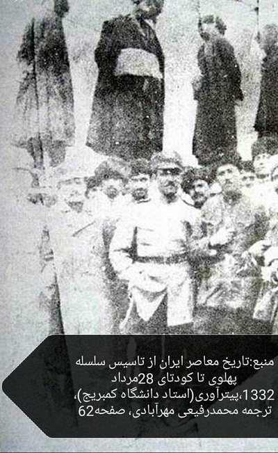 روایتی از اعدام هولناک عشایر به دستور رضاخان