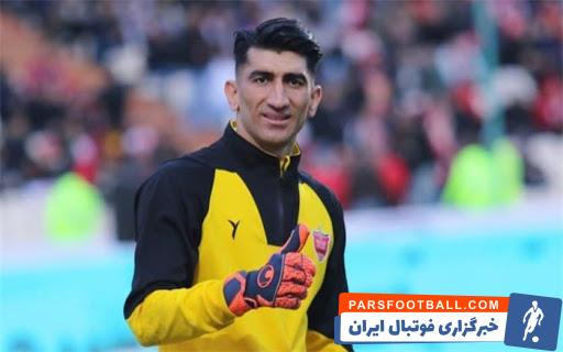 خبر خوش برای هواداران علیرضا بیرانوند + سند